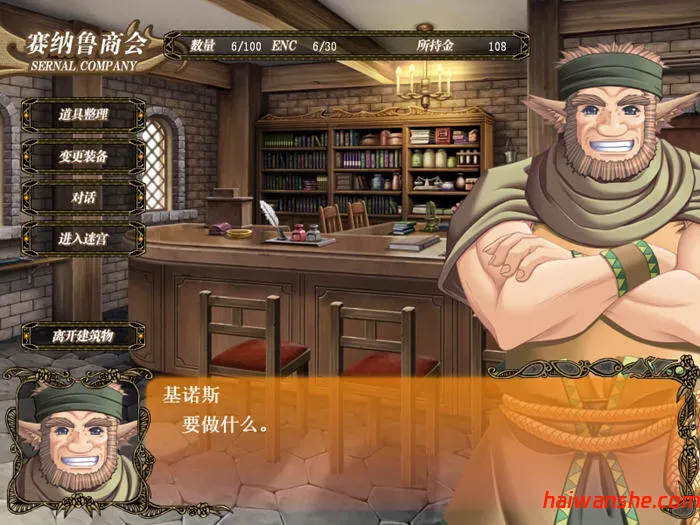 深山谷康复歌:在群峰深处摇曳 v1.0 精翻汉化版 回合制RPG游戏 2.4G