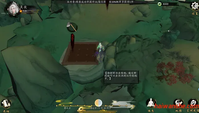 极乐不羡仙 STEAM官方中文版 修仙类角色扮演游戏 1.9G