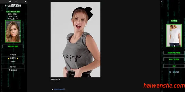 什么是真实的(What Is Real) v0.97 浏览器汉化版 HTML游戏 8.7G