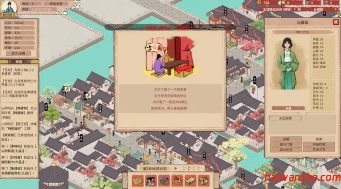 吾今有世家(House of Legacy) v0.7.20 官方中文版 建造模拟游戏 700M
