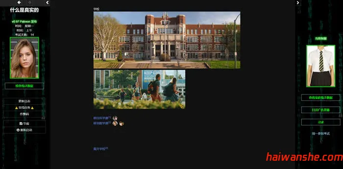 什么是真实的(What Is Real) v0.97 浏览器汉化版 HTML游戏 8.7G