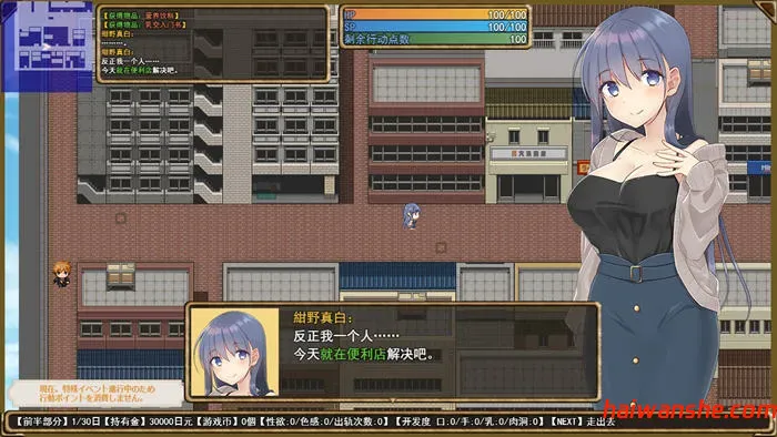 紺野真白在虚拟空间中体验新生活 v1.02 AI汉化版 RPG游戏 1.1G