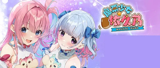 魔栗少女-依久乃 STEAM官方中文版 ADV+动作益智游戏 900M-嗨玩社