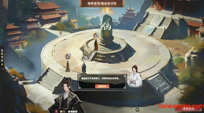 宗门志(Acension) v0.11.55 官方中文版 修仙+经营模拟游戏 4.8G