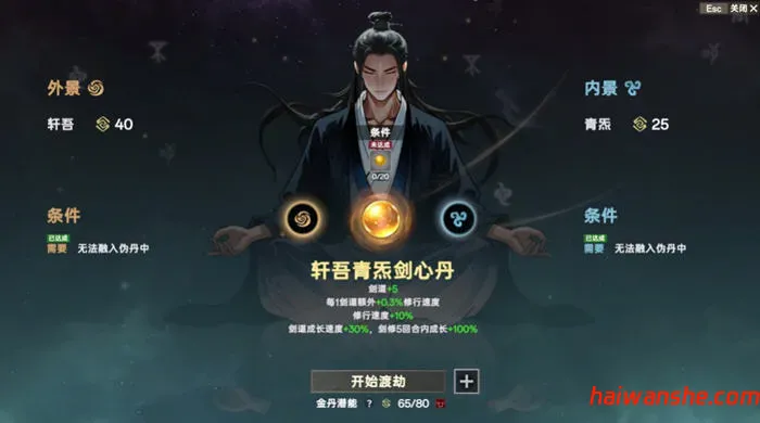 宗门志(Acension) v0.11.55 官方中文版 修仙+经营模拟游戏 4.8G