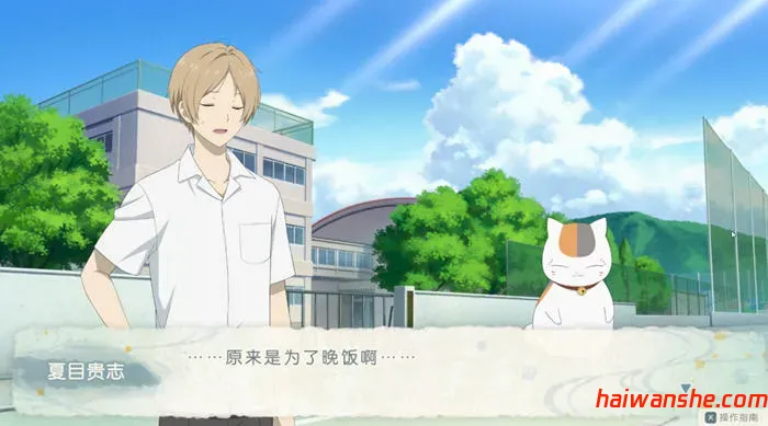 夏目友人帐:叶月之记 v1.0 DL官方中文版 休闲SLG游戏 3.5G