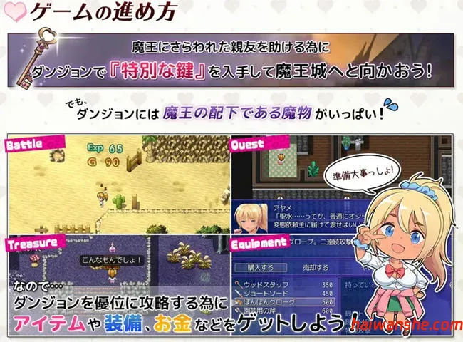 异世界拯救被魔王夺走的好友的同时,也拯救了世界! 汉化版 RPG游戏 858M