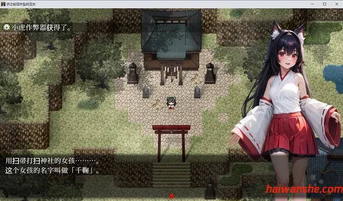 妖异轮回:失坠的巫女 v1.1 内置汉化版 RPG游戏 4.6G