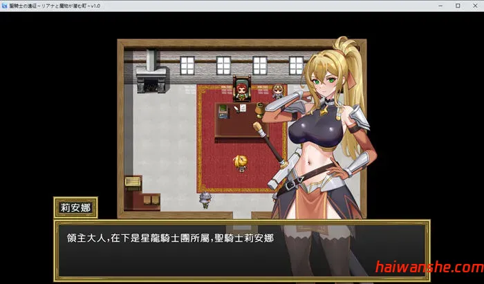 圣骑士的远征:莉安娜与潜伏魔物的城镇 v1.01 DL官方中文版 RPG游戏