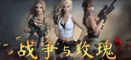 战争与玫瑰 v1.070 Hotfix9 官方中文版整合特别补丁+DLC FPS游戏 16G-嗨玩社