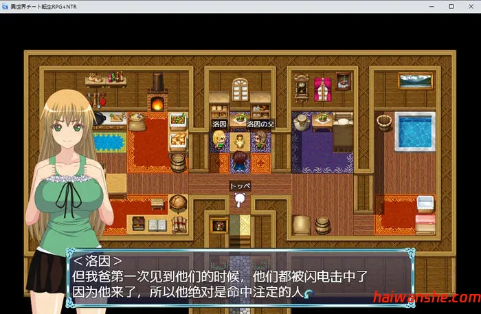 异世界作弊轮生+NTR v1.01 汉化版 PC+安卓 RPG游戏 600M