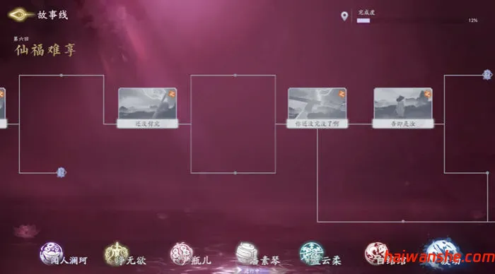 美女,请别影响我成仙 STEAM官方中文版 真人影视互动游戏 27G