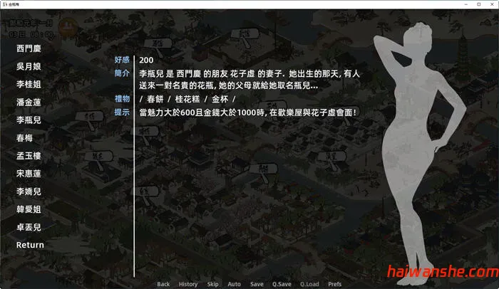 石头记 v1.0 中文完结版 PC+安卓 沙盒养成类SLG游戏 2.9G