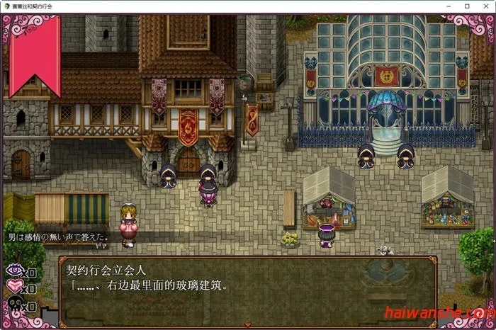 魔女塞蕾丝和契约行会 DL精翻汉化完结版 RPG游戏 500M