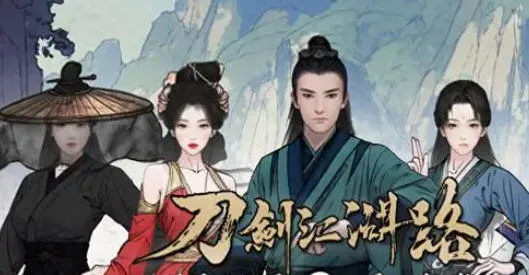 刀剑江湖路 v1.0.1.1s 官方中文正式版 开放世界武侠RPG游戏 6.9G-嗨玩社