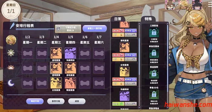 请成为最能干的VTuber吧!v1.0.6 STEAM官方中文版 经营模拟SLG游戏