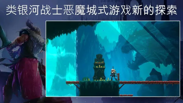 地堡埃德兰 v1.3.19 安卓中文完整版 平台动作游戏 230M