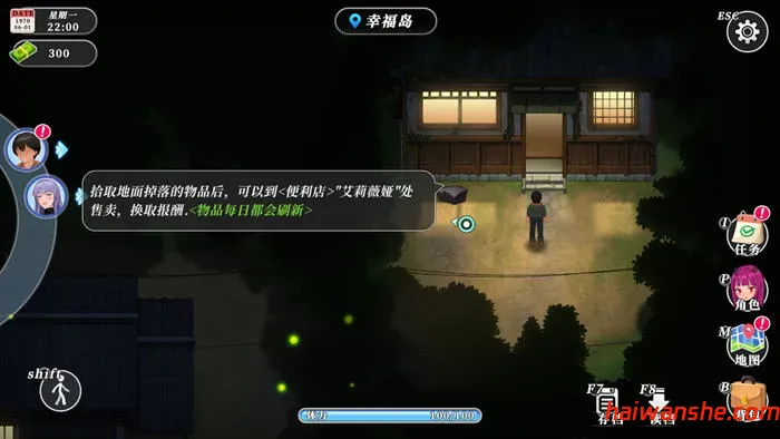 幸福岛幻想 v1.0.0 官方中文版 互动SLG游戏 4.5G