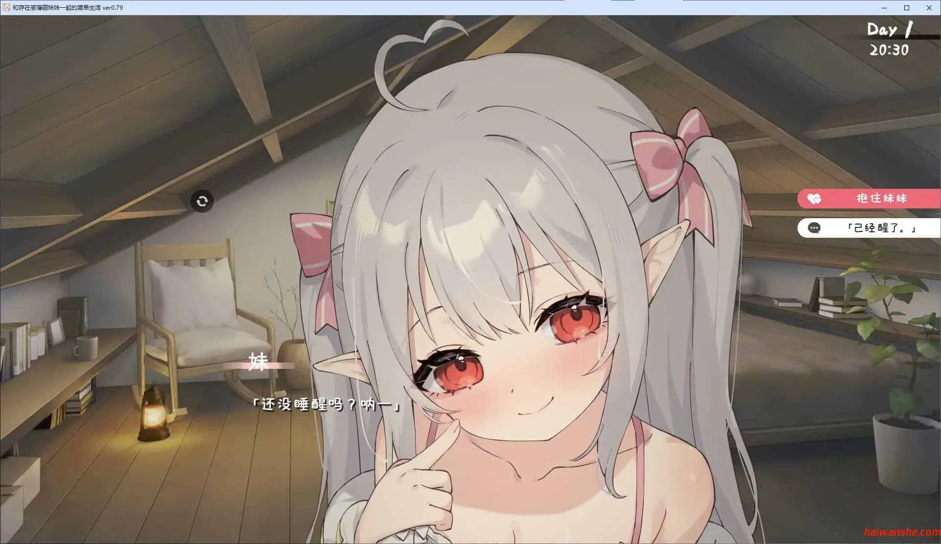 和存在感薄弱妹妹一起的简单生活 v0.79 日式 最新测试版 PC+安卓 4G-嗨玩社