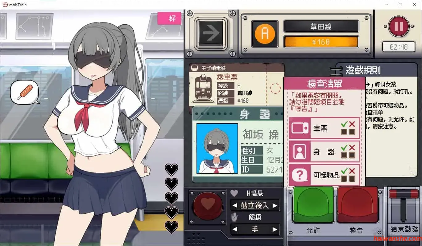路人娘电车(モブ娘電車)Ver1.00 安卓模拟 DL官中版 SLG游戏 PC+MAC 1.3G