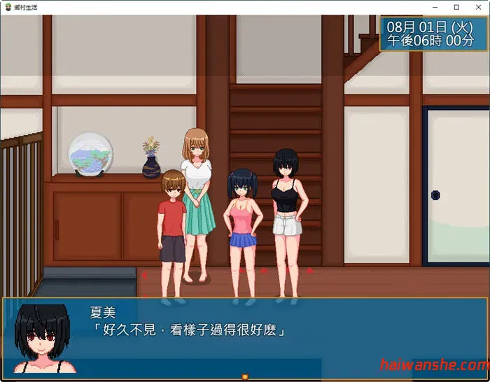 乡村生活:田舎ライフ ver2.0 官方中文版 全回想 日式像素SLG游戏 PC+安卓 1.8G