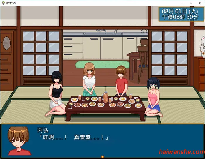 乡村生活:田舎ライフ ver2.0 官方中文版 全回想 日式像素SLG游戏 PC+安卓 1.8G