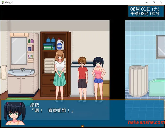 乡村生活：田舎ライフ ver2.0 官方中文版  全回想 日式像素SLG游戏 PC+安卓 1.8G-嗨玩社