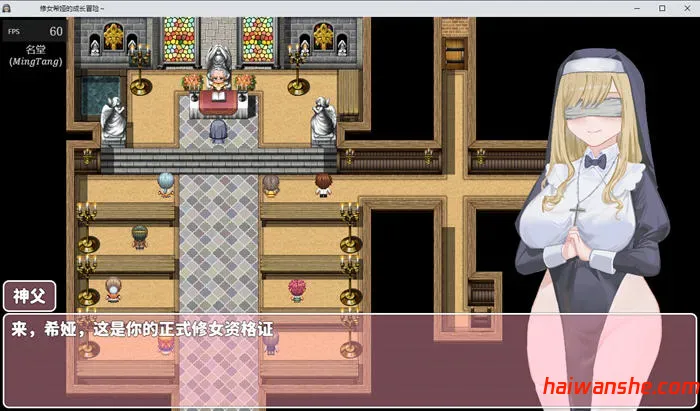 修女希娅的成长冒险/大欧派~修女希娅的成长冒险 全CG官方中文版 日系RPG游戏 700M