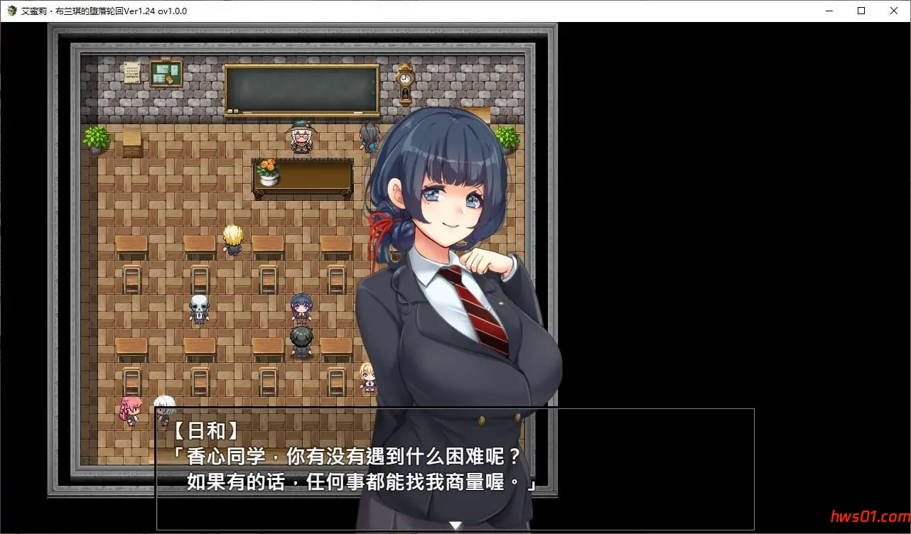 艾蜜莉的堕落轮回～魔法学院与永无止尽的一周 官方中文版 RPG游戏 1.8G
