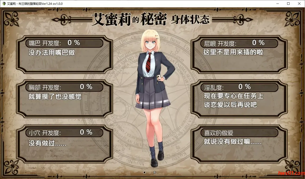 艾蜜莉的堕落轮回～魔法学院与永无止尽的一周 官方中文版 RPG游戏 1.8G
