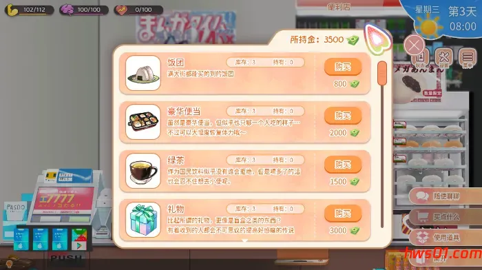 与傲娇妹妹的治愈日常 v0.3.0 官方中文版 互动SLG游戏 589M