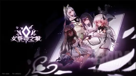 女祭司之眼 V1.2 官方中文版 日系同人SLG游戏 2.5G-嗨玩社