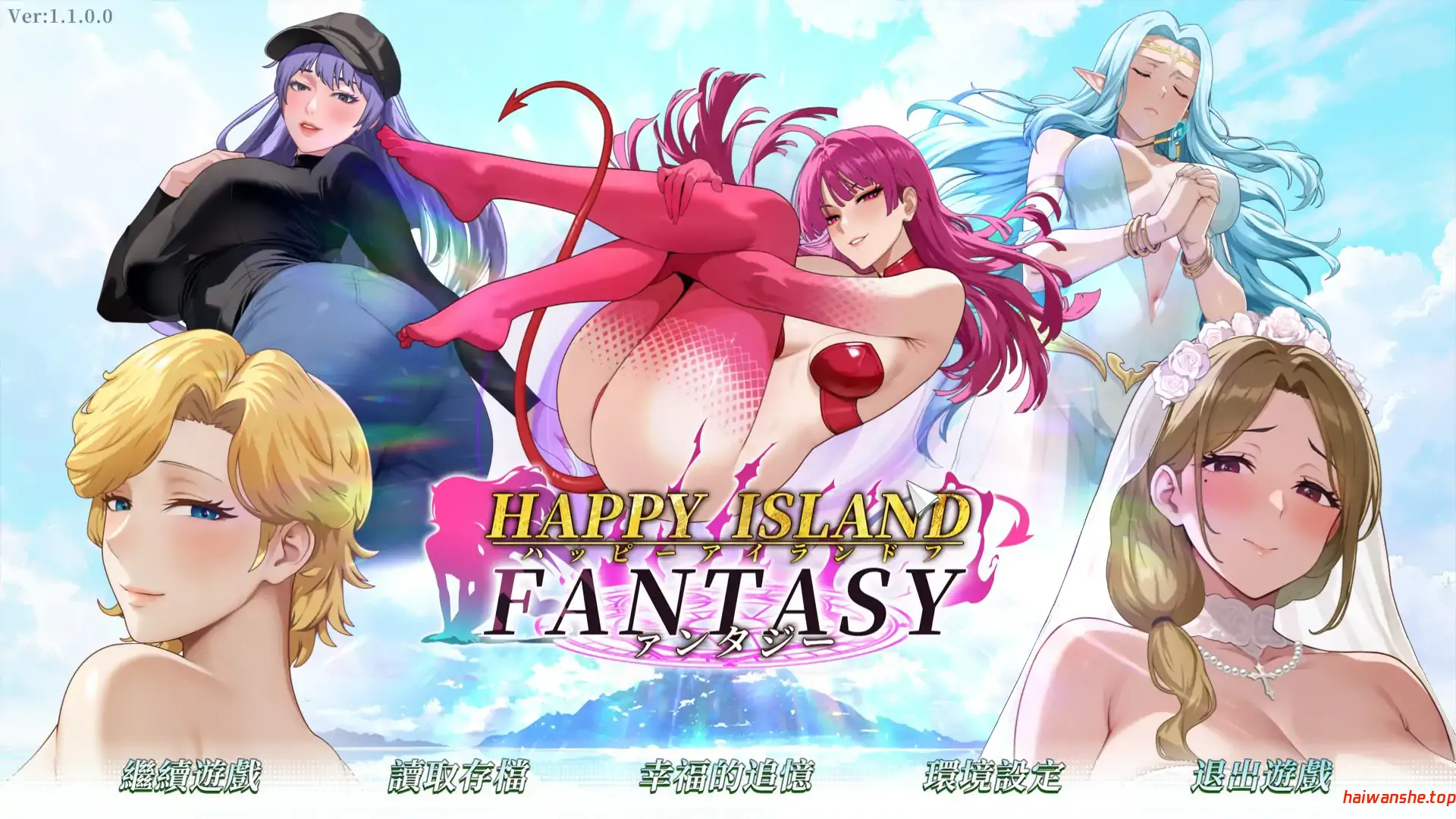 幸福岛幻想V1.1.0.0 官方中文正式版 日系SLG游戏 4.23G-嗨玩社