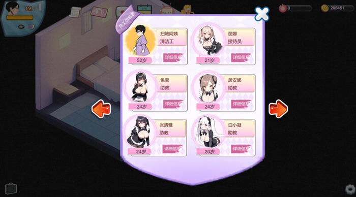 1731291867716681.jpg 黑山恋爱咖啡厅 v2.3.2 STEAM官方中文版 模拟SLG游戏 1.1G