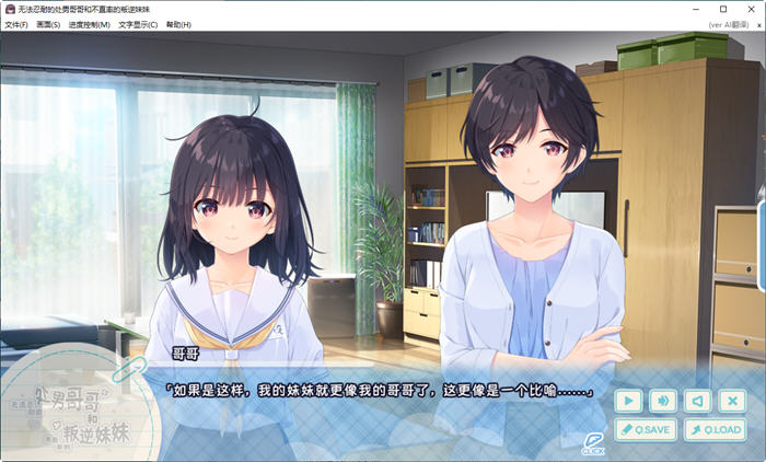 冲动哥哥和不直率的叛逆妹妹 官方中文版+5DLC内容 RPG游戏&神作 3.6G