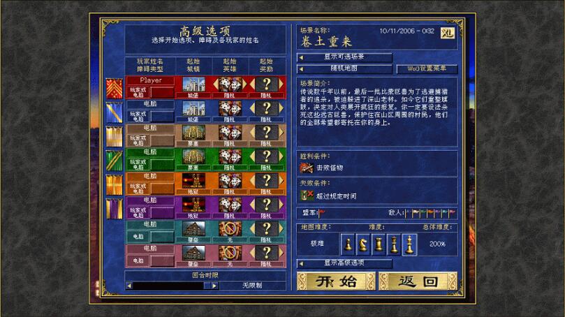 1585626686129525.jpg 英雄无敌3:雄霸天下 ERA3 v2.3 中文高清版整合MOD 策略游戏神作 1.5G