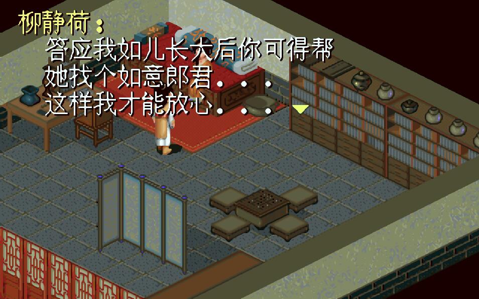 1584505863103246.jpg 仙剑奇侠传1代:圆梦版 v1.1 中文MOD整合 国产回合制RPG神作 300M