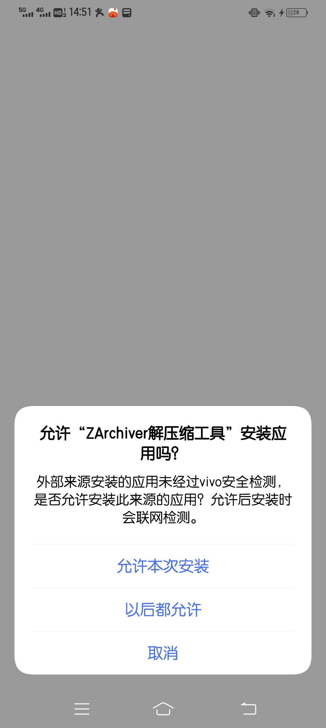 安卓手机解压教程