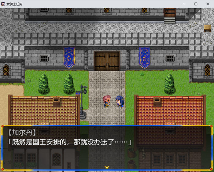 1734495497447717.jpg 淑女骑士的任务 v1.2 内置AI汉化版 PC+安卓 RPG游戏 1.8G