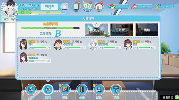 职场浮生记 v1.0.1 STEAM官方中文正式版 职场模拟游戏 1.6G