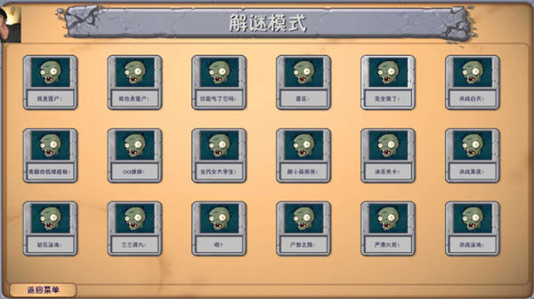 植物大战僵尸融合版 v2.1.3 安卓魔改中文版 策略塔防游戏 200M