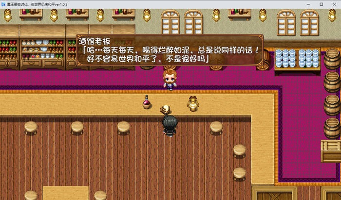 1730946242292592.jpg 魔王虽被讨伐但世界仍未和平 v1.03 AI汉化版 PC+安卓 ARPG游戏 1.5G