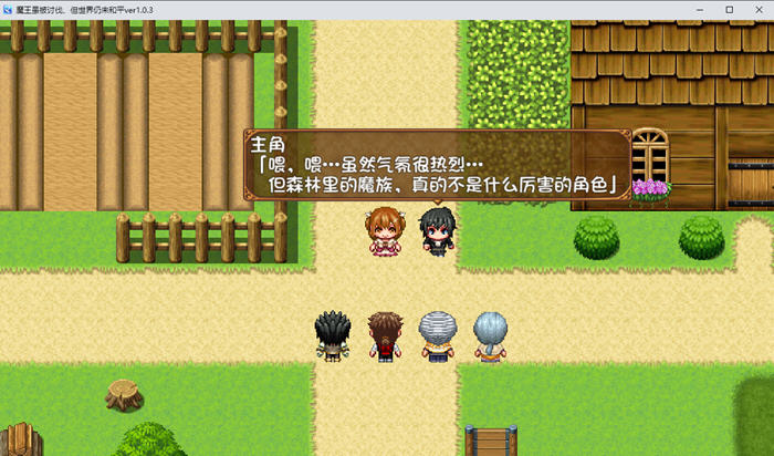 1730946242745553.jpg 魔王虽被讨伐但世界仍未和平 v1.03 AI汉化版 PC+安卓 ARPG游戏 1.5G