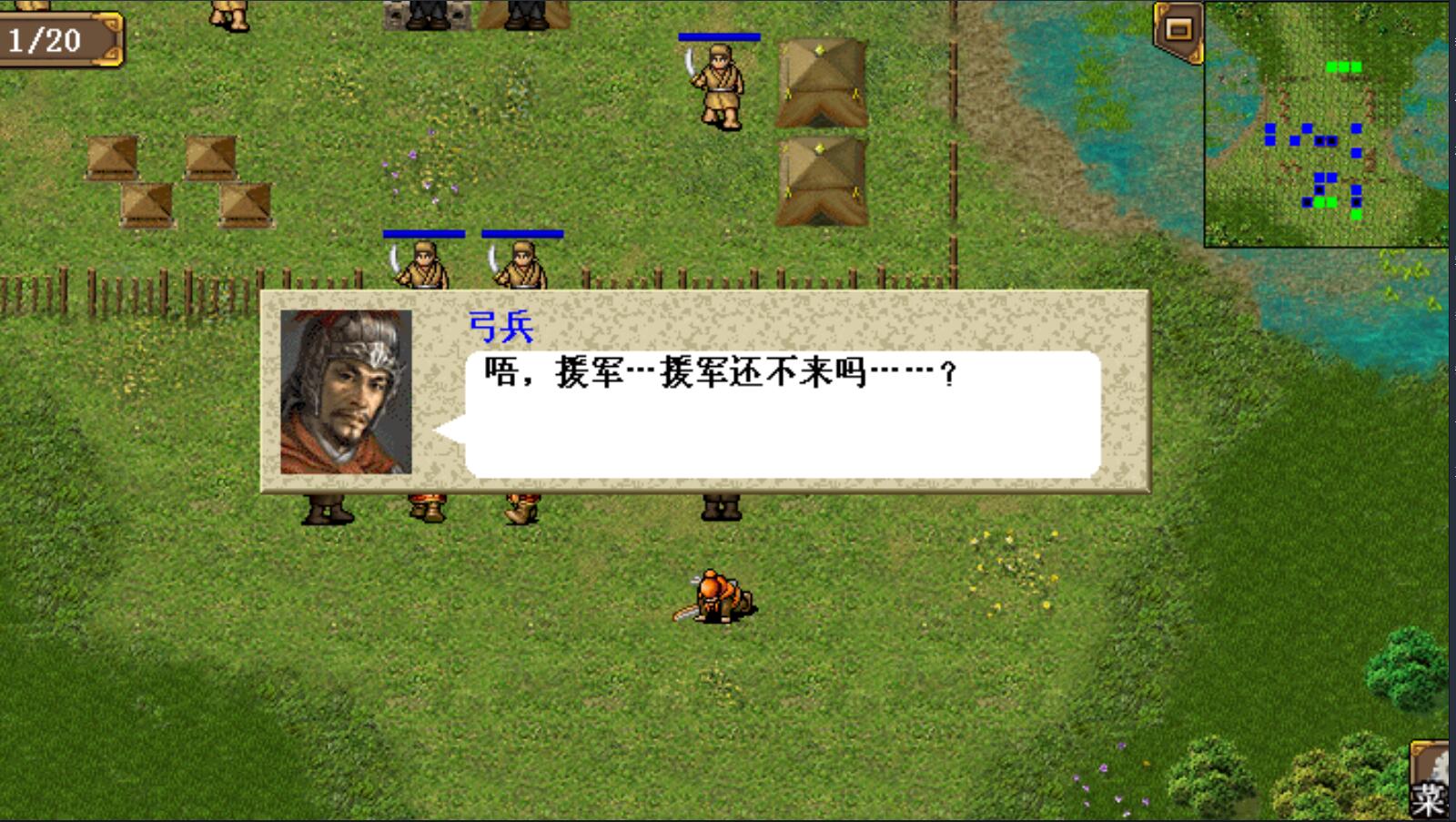 三国志曹操传 安卓威力加强触摸直装中文版 策略战棋游戏 110M