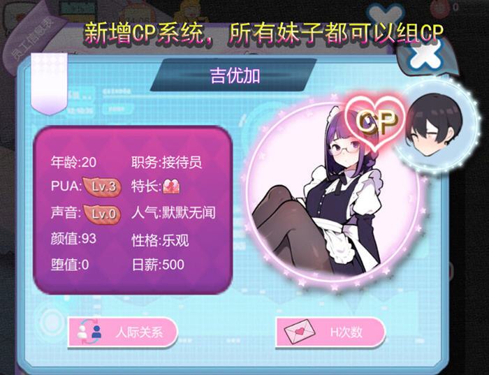 1731291867599599.jpg 黑山恋爱咖啡厅 v2.3.2 STEAM官方中文版 模拟SLG游戏 1.1G