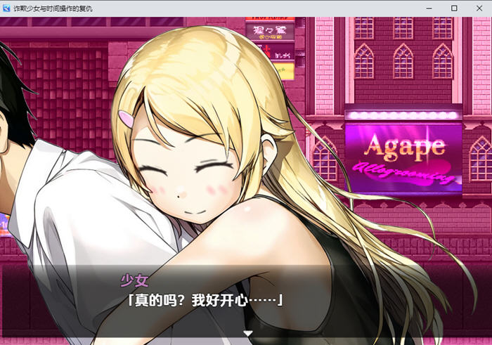 1733366884981998.jpg 欺诈少女与时间操控的复仇 v1.3 内置AI汉化版 PC+安卓 RPG游戏 1.8G