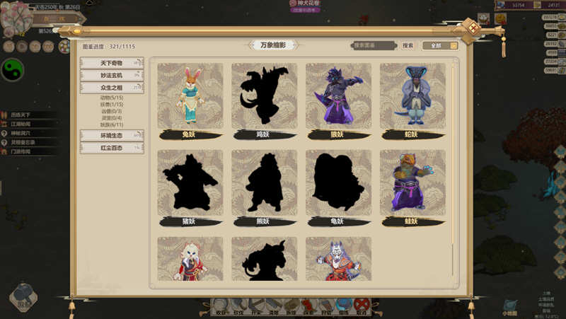 了不起的修仙模拟器 v1.264 官方中文魔改版+MOD Rogue&修仙游戏 8G