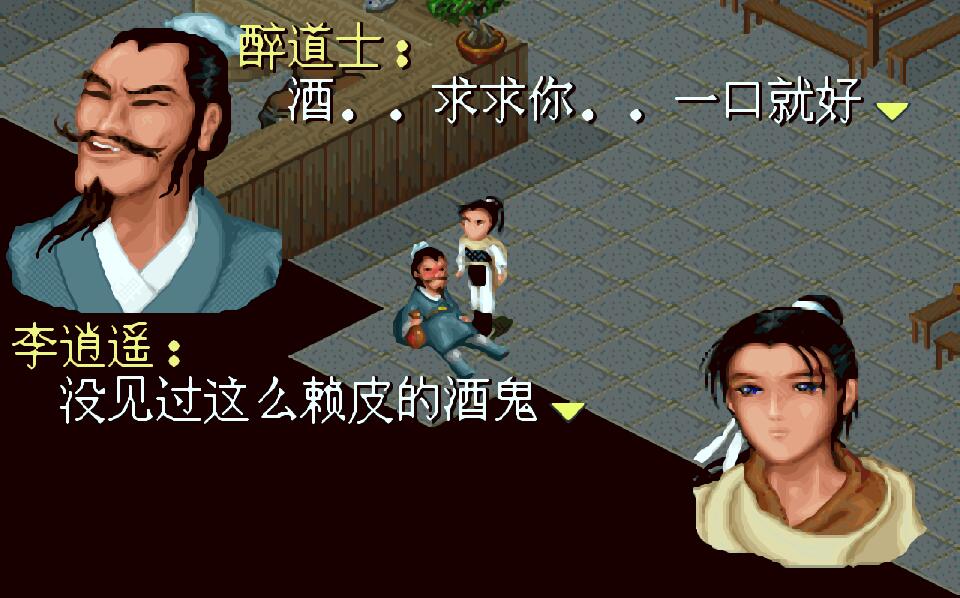 1584505864122455.jpg 仙剑奇侠传1代:圆梦版 v1.1 中文MOD整合 国产回合制RPG神作 300M