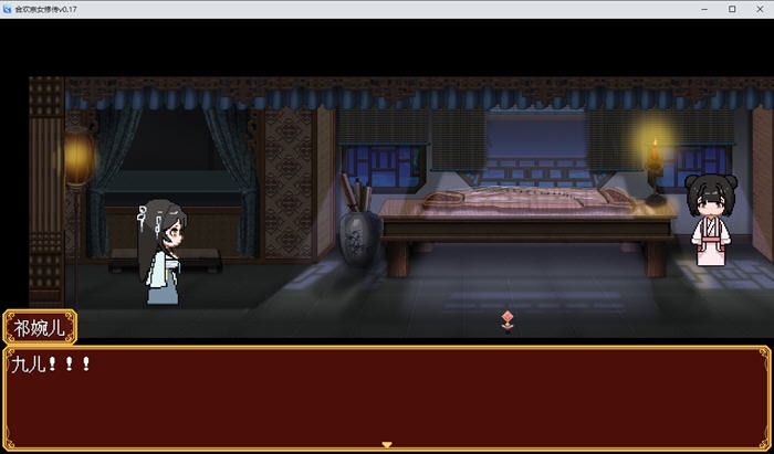 合欢宗女修传 v0.170 官方中文版 PC+安卓 仙侠RPG游戏 900M