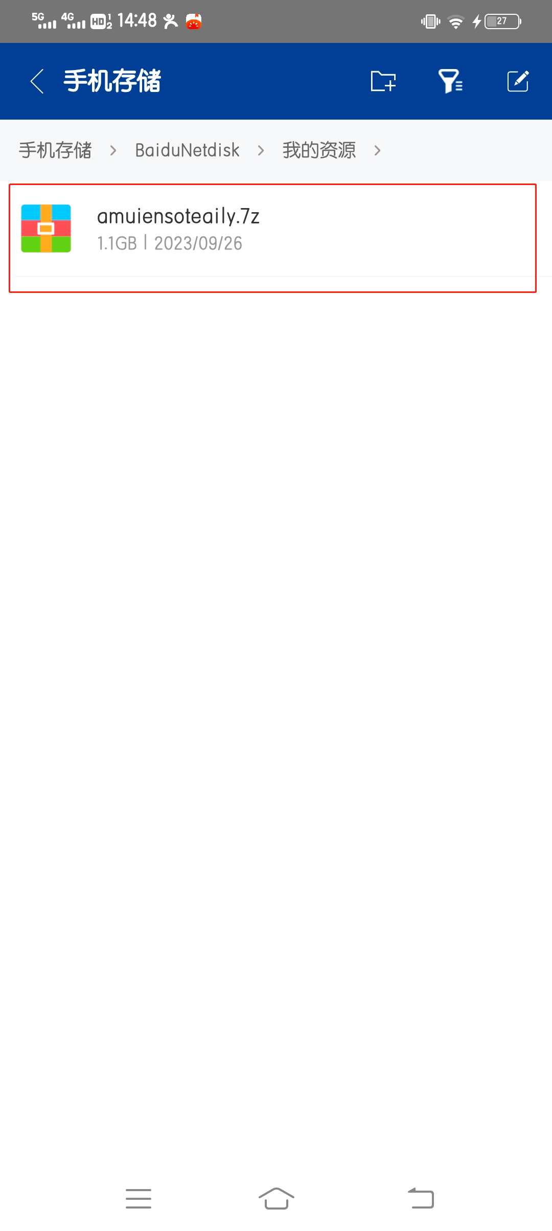 安卓手机解压教程